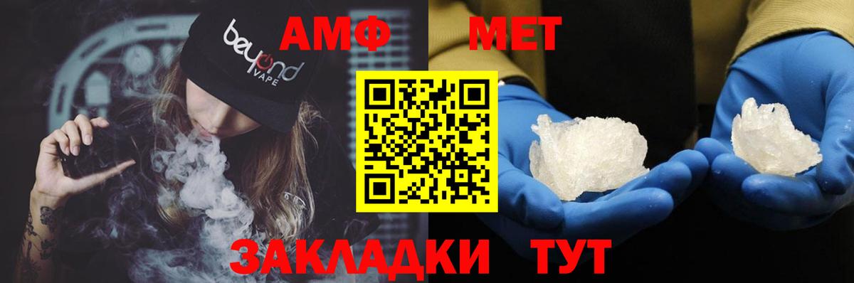 Топки  Amphetamine  Вход с VPN  АМФ 97%  Амфетамин 