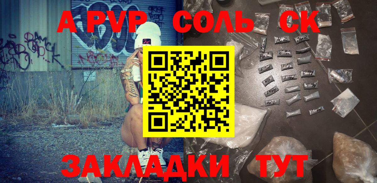Alfa_PVP СК  где продают наркотики  Вход с VPN  Alpha PVP СК КРИС  Топки  А ПВП СК 