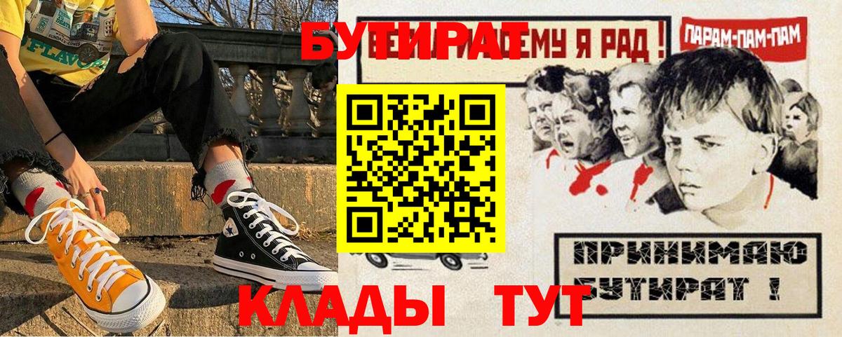 БУТИРАТ  Вход с VPN  Топки  БУТИРАТ оксана 