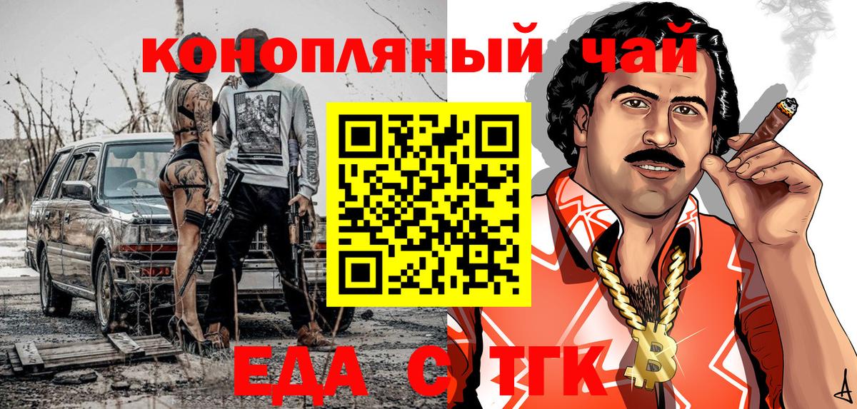 Топки  Печенье с ТГК конопля  Вход с VPN 