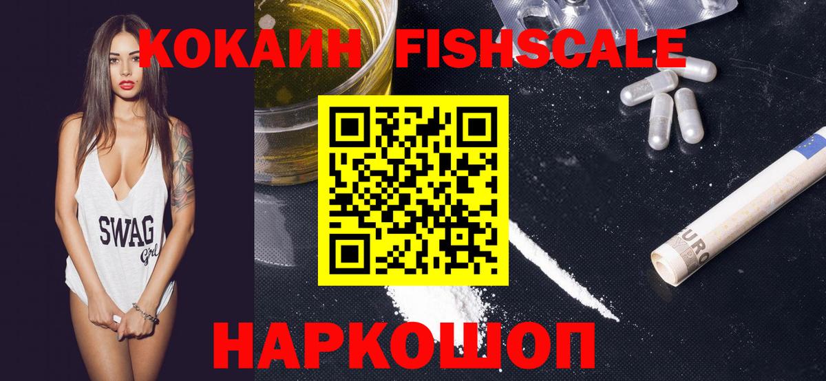 КОКАИН VHQ Топки