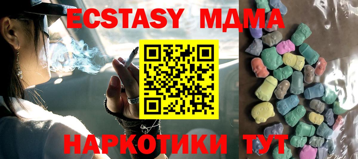 ЭКСТАЗИ 280 MDMA  Экстази Punisher  Вход с VPN  ЭКСТАЗИ  Топки 