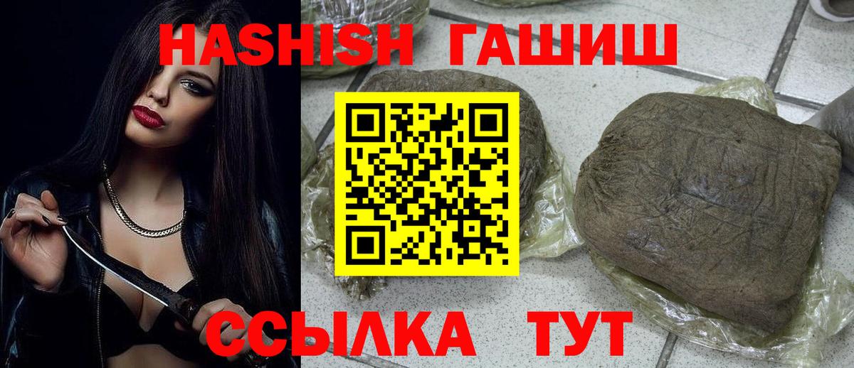 Топки  ГАШ Premium  ГАШИШ  Вход с VPN 