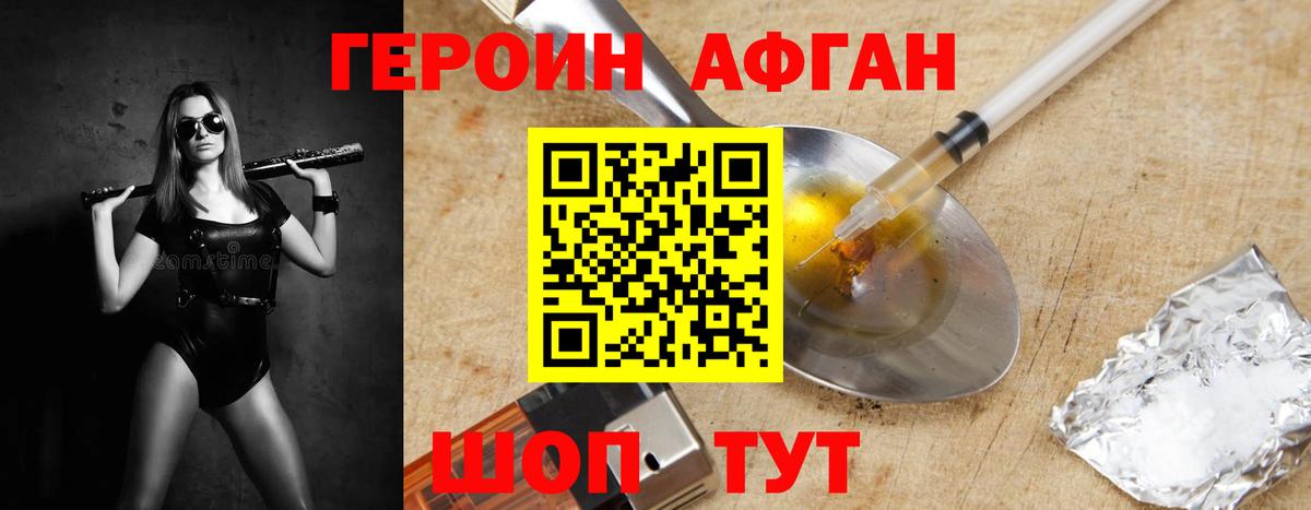 Топки  ГЕРОИН Афган  Вход с VPN 