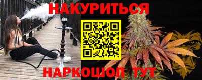 гидра Белореченск