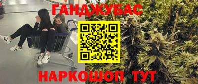 гидра Белореченск