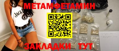гидра Белореченск