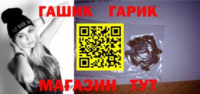 гидра Белореченск