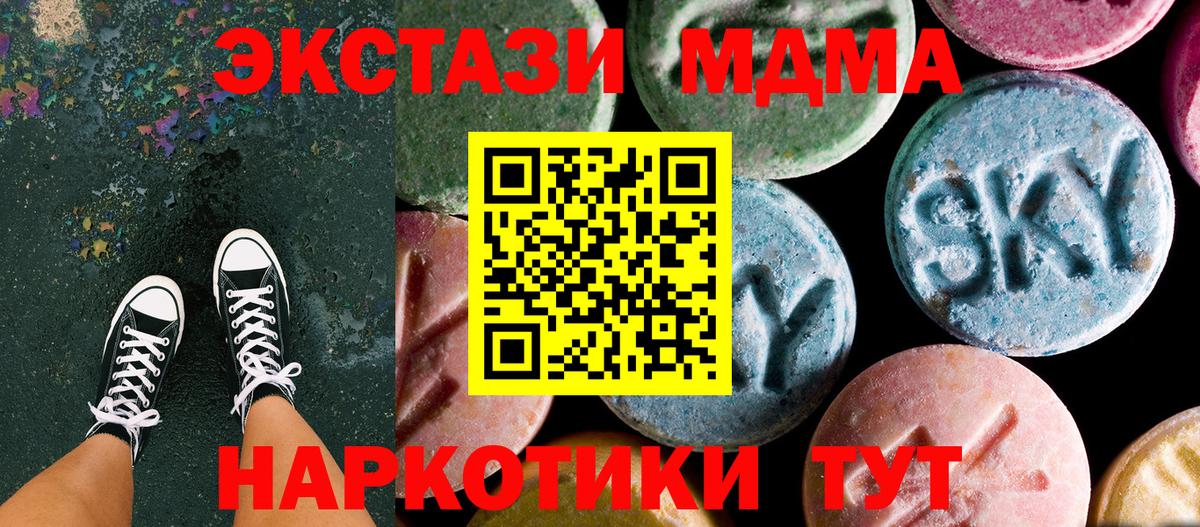 MDMA VHQ  MDMA Molly  Топки  Вход с VPN 