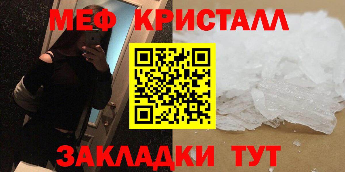 Мефедрон mephedrone  Вход с VPN  МЯУ-МЯУ  Топки  Меф  МЕФ мука 