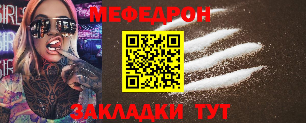 МЕФ мука Топки