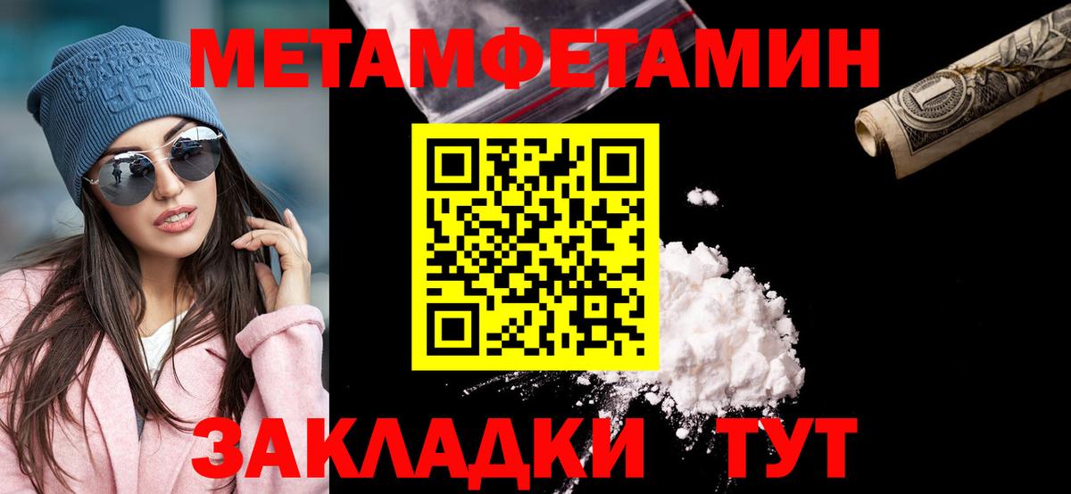 МЕТАМФЕТАМИН винт Топки
