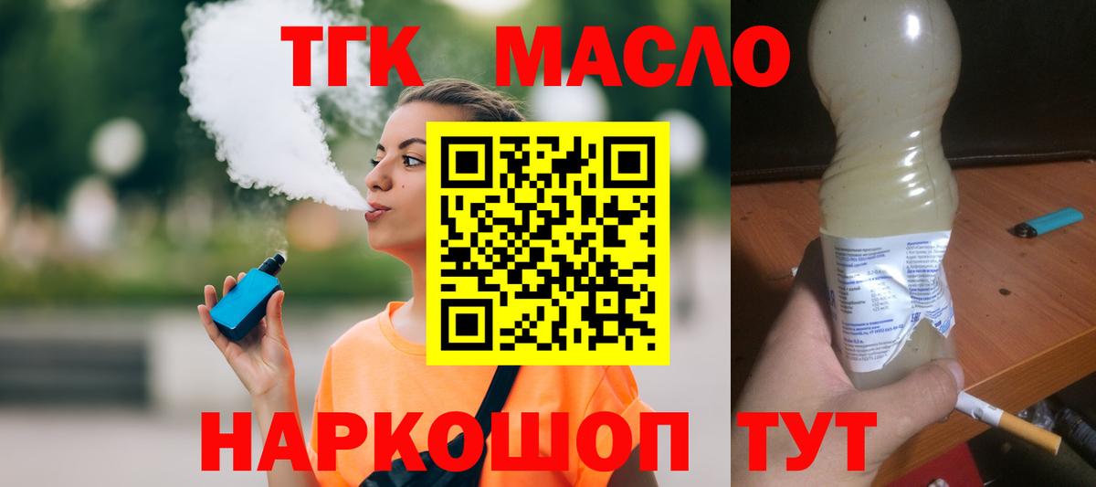 ТГК вейп с тгк  Вход с VPN  Топки 